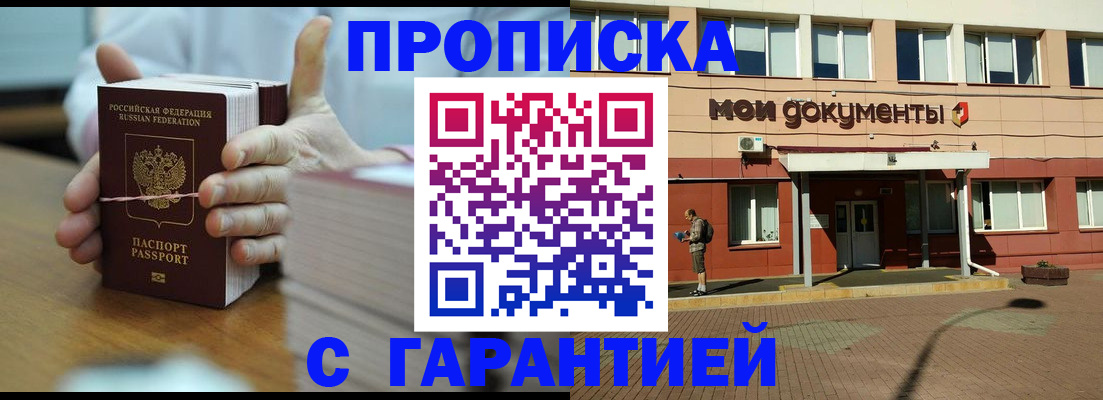 временная регистрация для всех в Северной Осетии