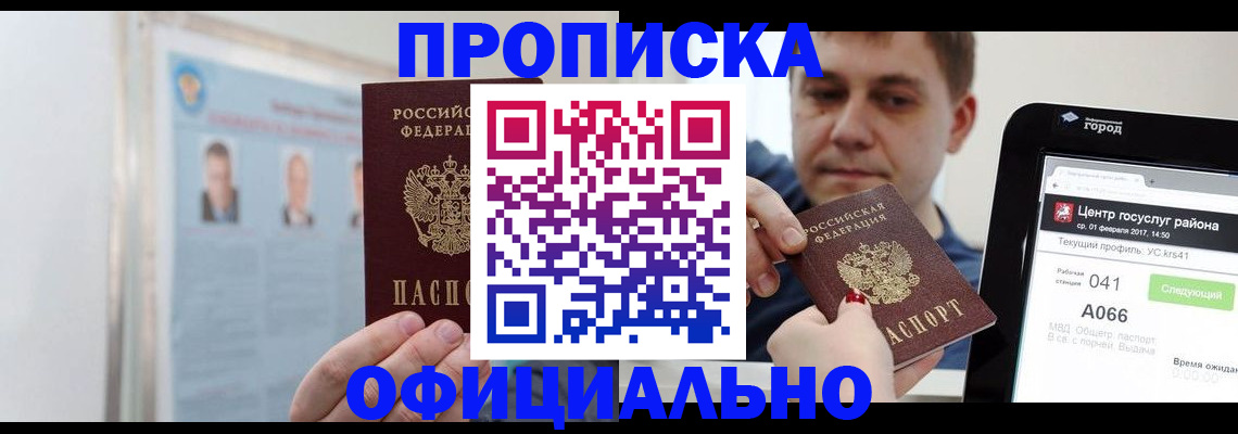 миграционный учет в Северной Осетии