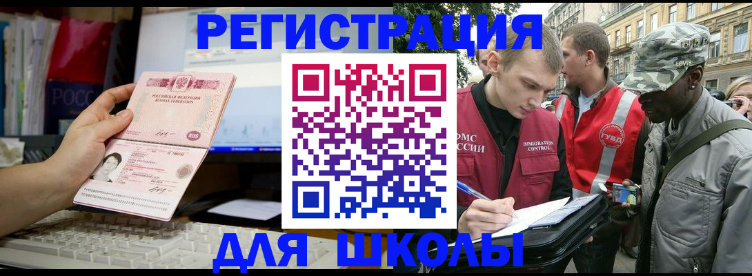 временная регистрация купить в Северной Осетии