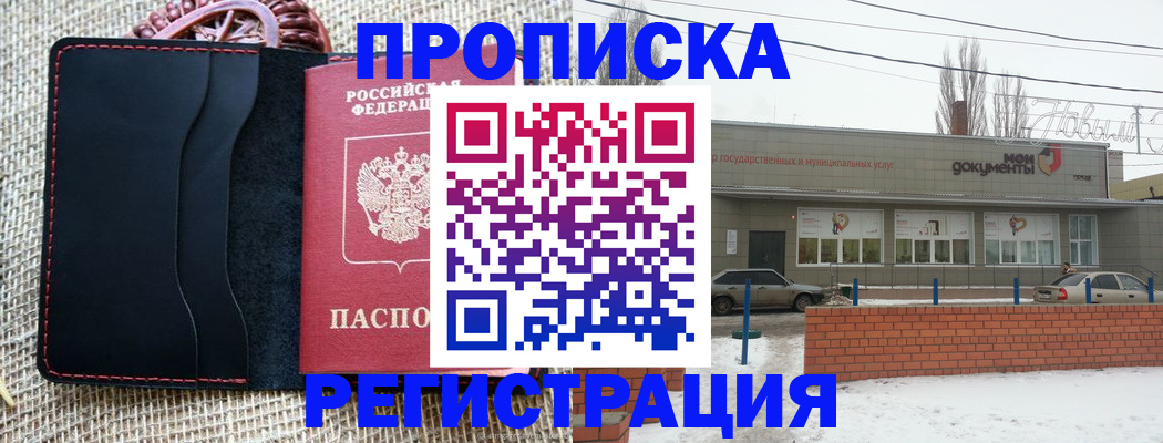прописка для кредита в Северной Осетии
