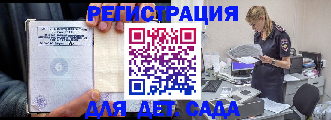 временная регистрация поиск в Северной Осетии